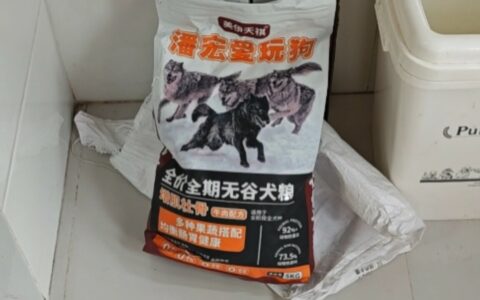 潘宏回应狗粮可能导致狗慢性中毒：拿出检测报告和证据