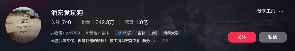 潘宏回应狗粮可能导致狗慢性中毒：拿出检测报告和证据