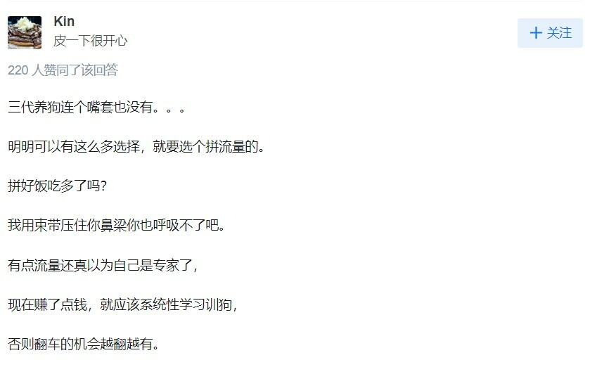 潘宏道歉：网红狗“艾特”洗澡意外去世引发热议