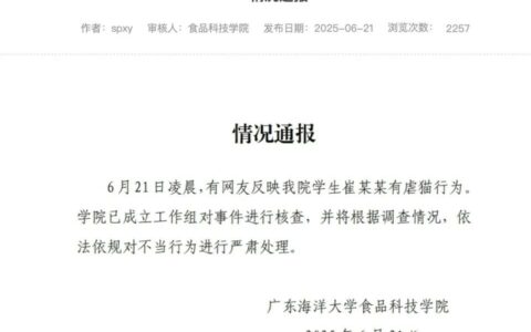 大学生虐猫该怎么处理：广东海洋大学学生涉嫌偷猫虐杀事件调查始末