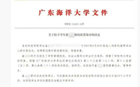 高校通报学生杀害他人饲养猫：决定给予留校察看处分暂停学业