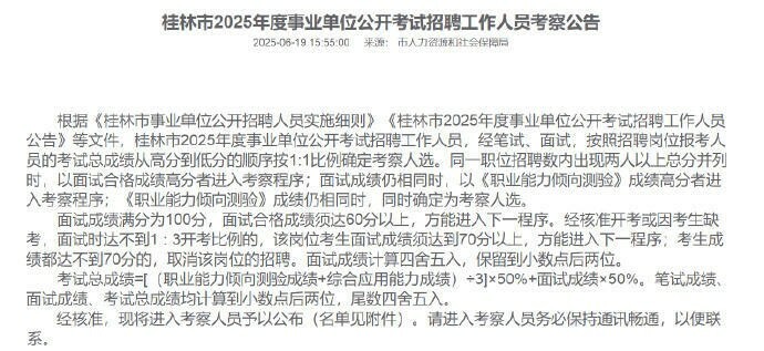 事业单位