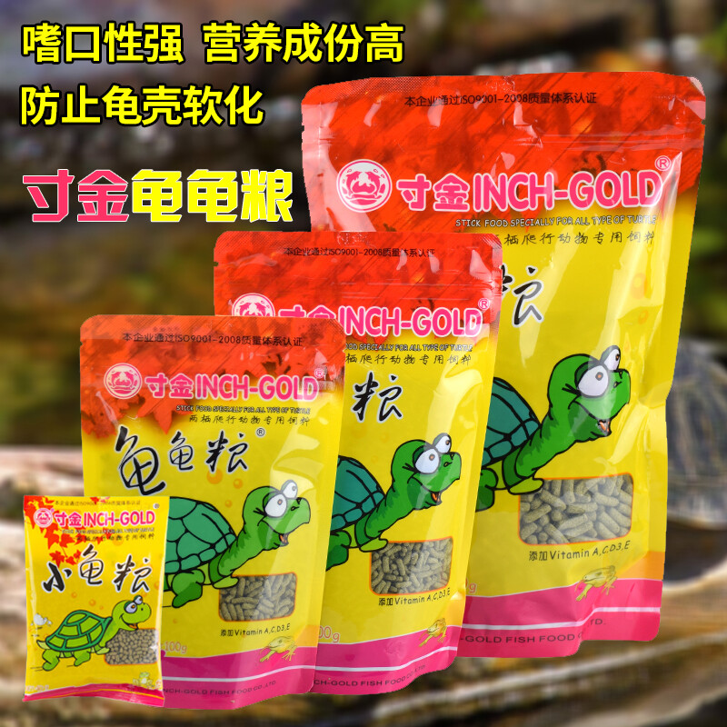 【点击购买】寸金龟粮龟饲料草龟巴西龟通用补钙龟食