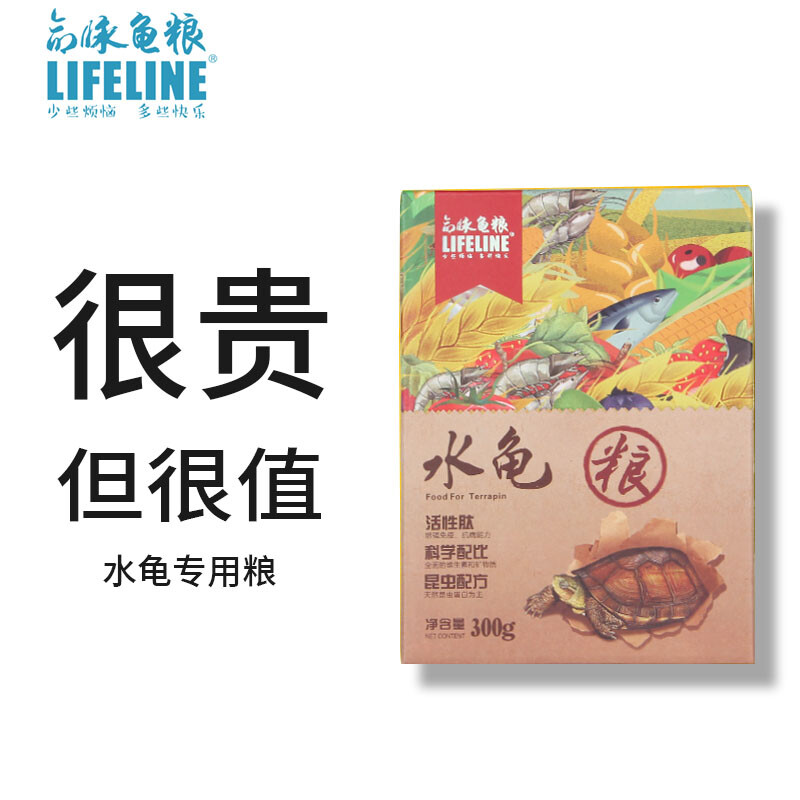 【点击购买】命脉龟粮乌龟饲料通用型巴西龟草龟幼龟适用