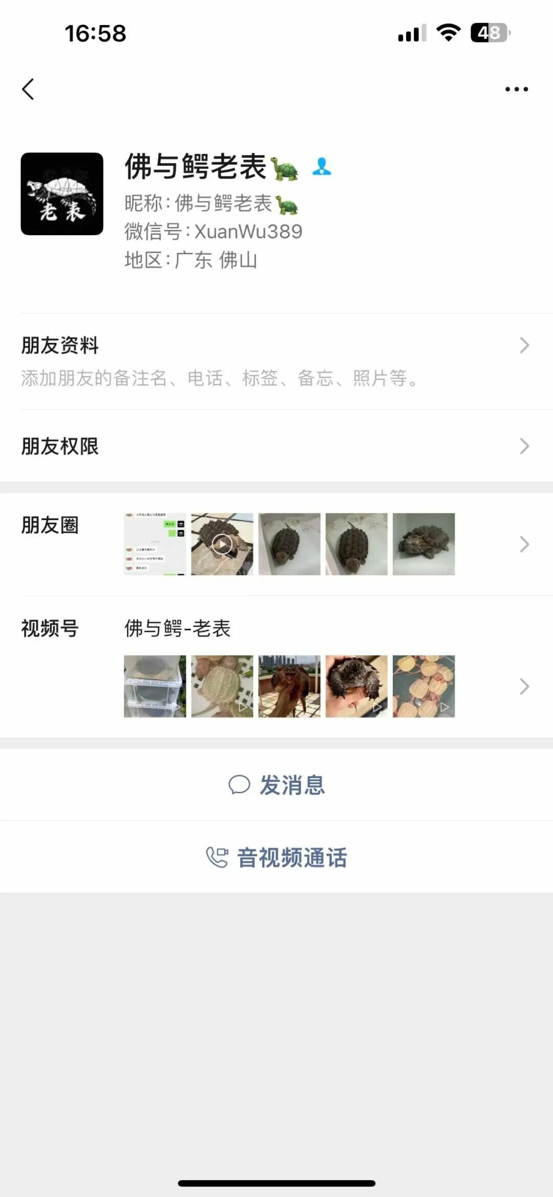 防骗曝光专栏