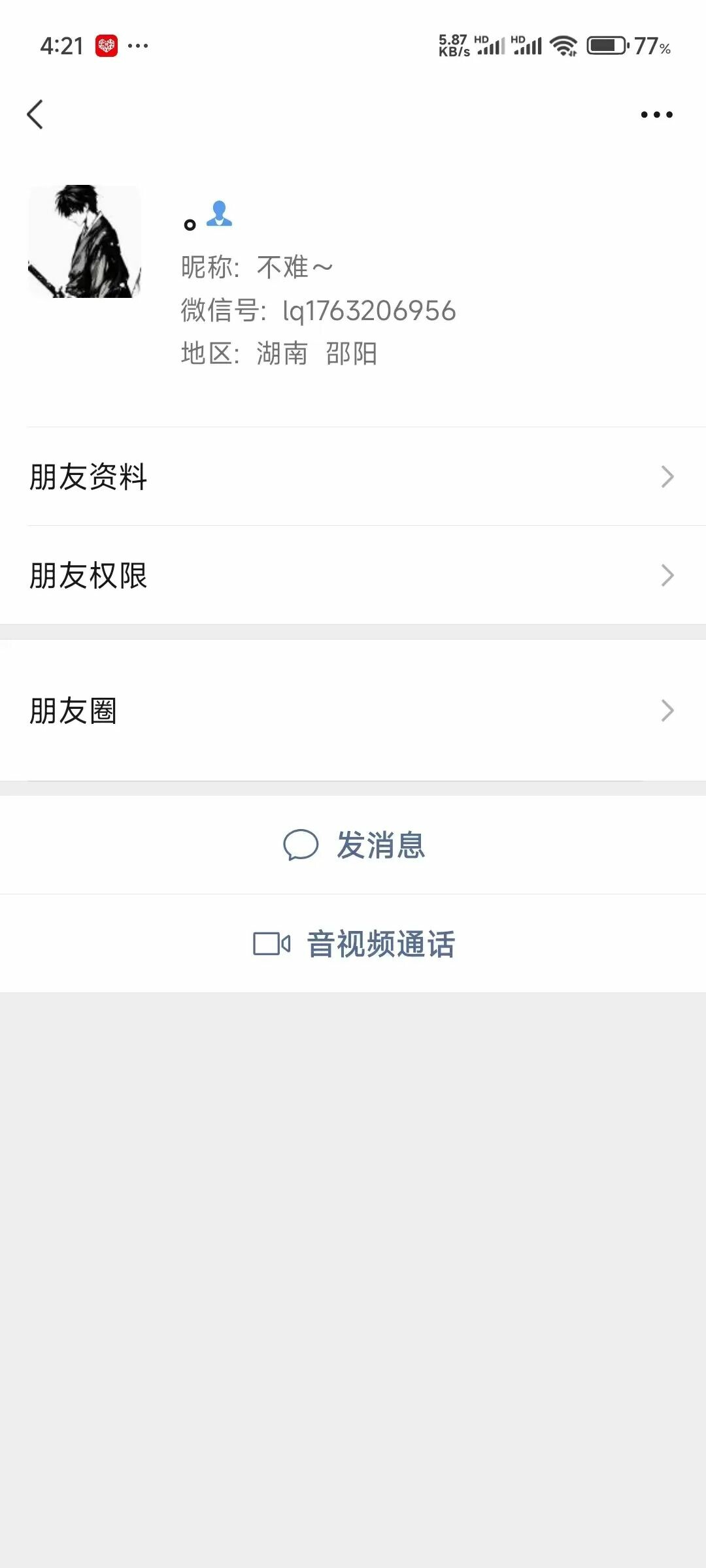 谁收钱 谁负责!你的上家跑不跑路和龟友无关!