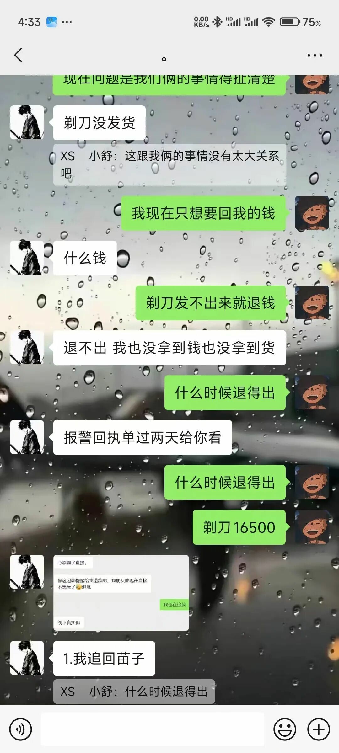 谁收钱 谁负责!你的上家跑不跑路和龟友无关!