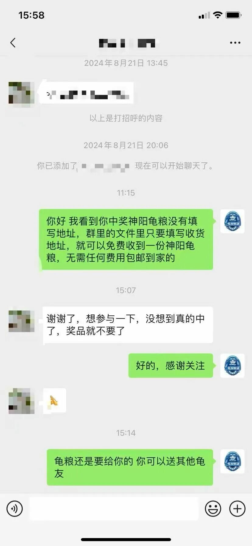龟友联盟 2025.9.8
