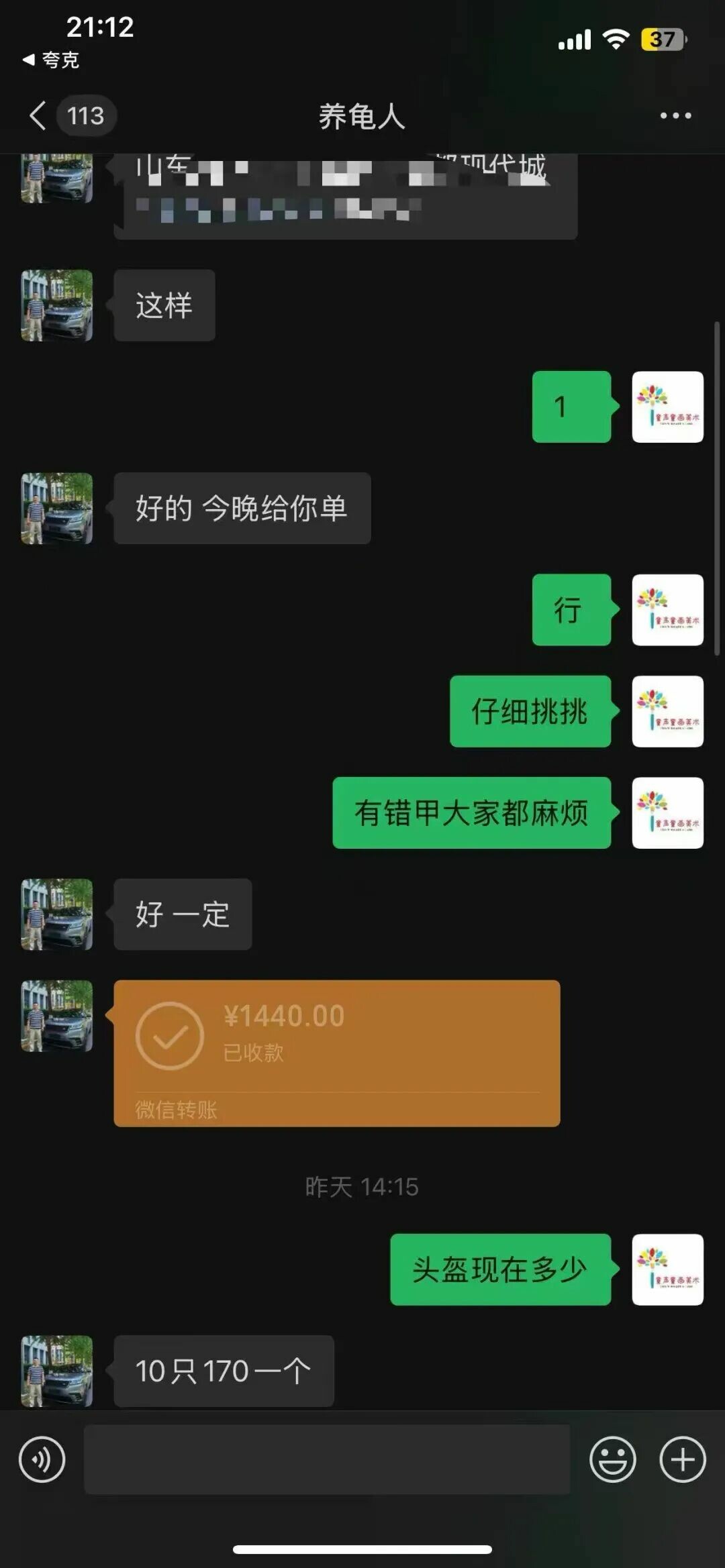龟友联盟 2025.9.8