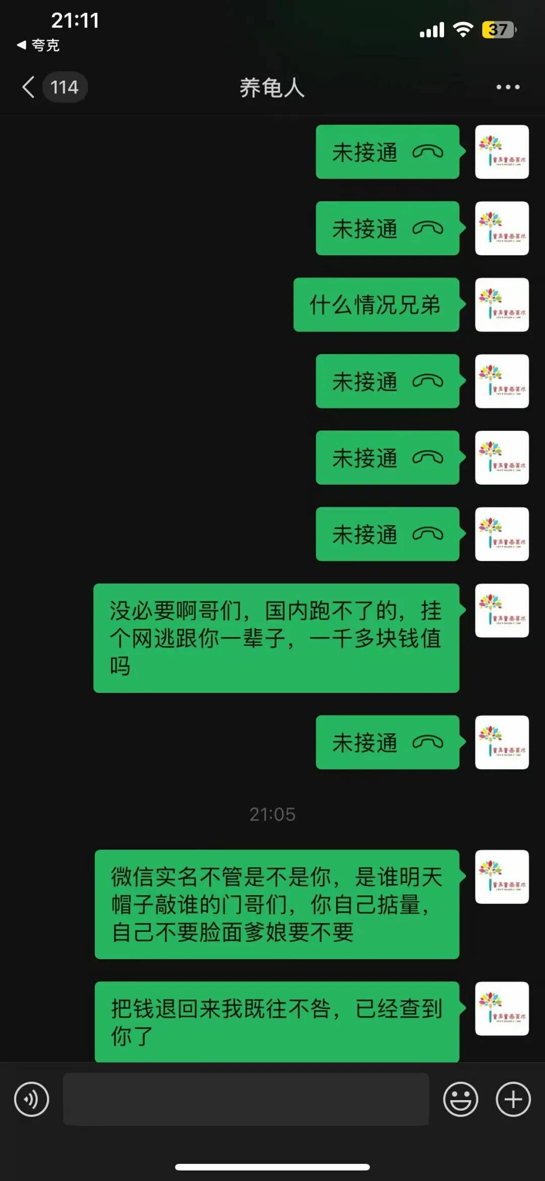龟友联盟 2025.9.8