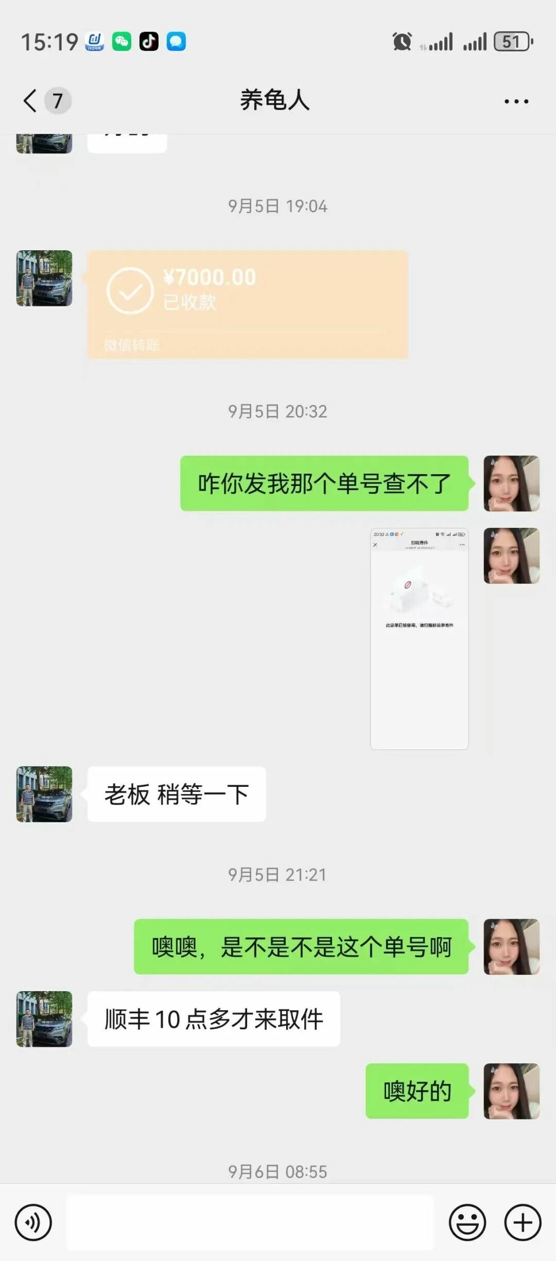 龟友联盟 2025.9.8