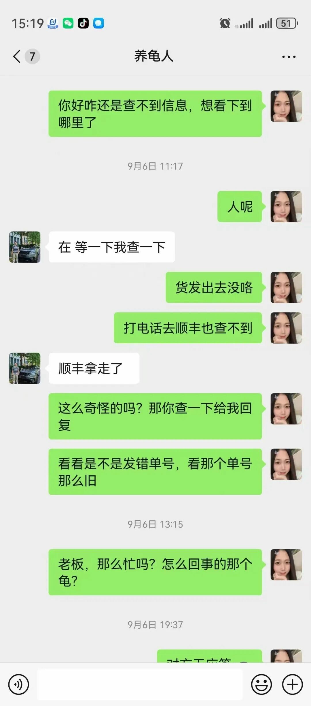 龟友联盟 2025.9.8