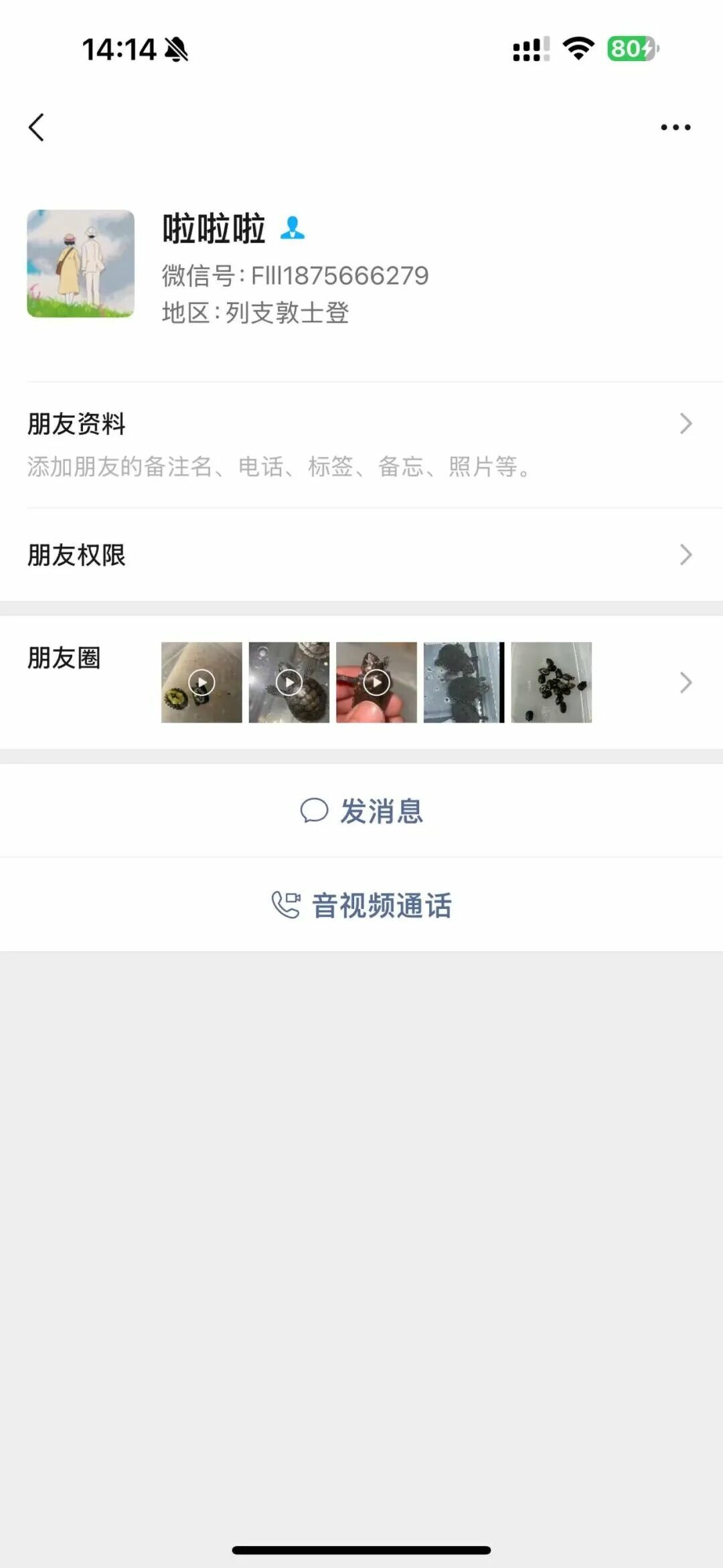 他做生意不规矩 惯犯!