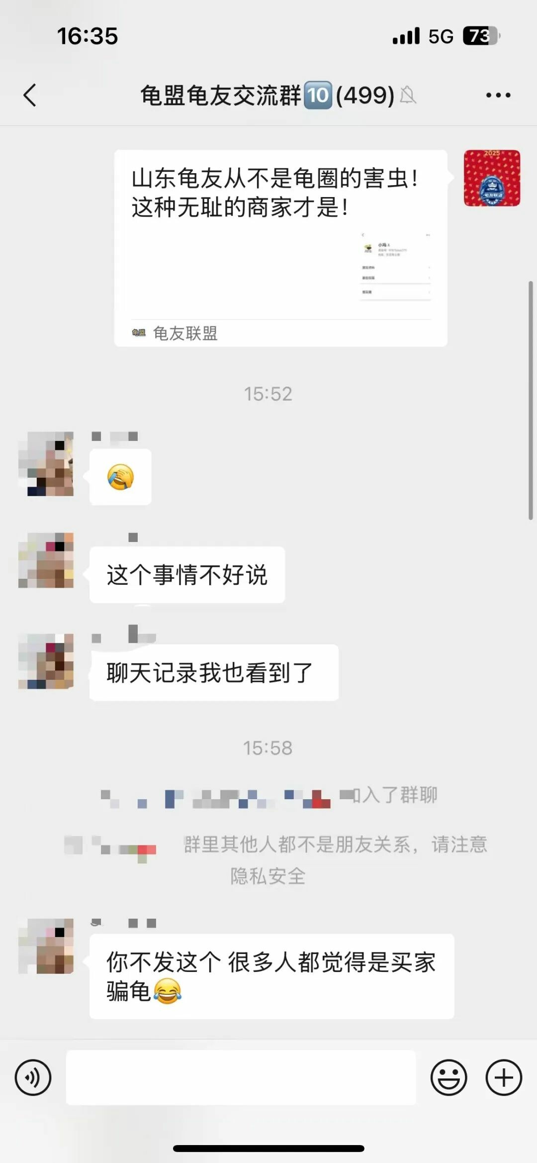 他做生意不规矩 惯犯!