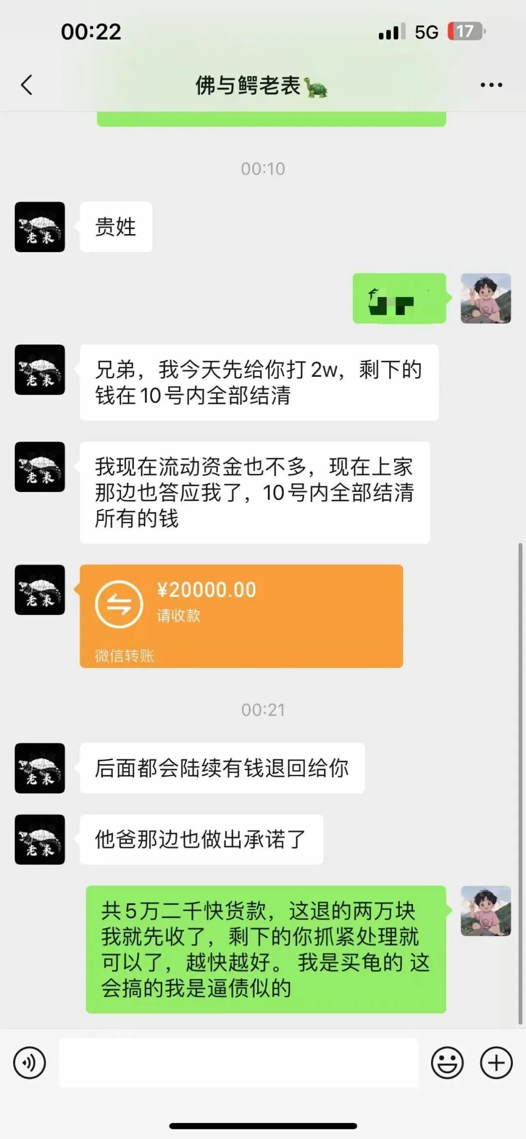 佛与鳄老表:他才是骗子!我不是!