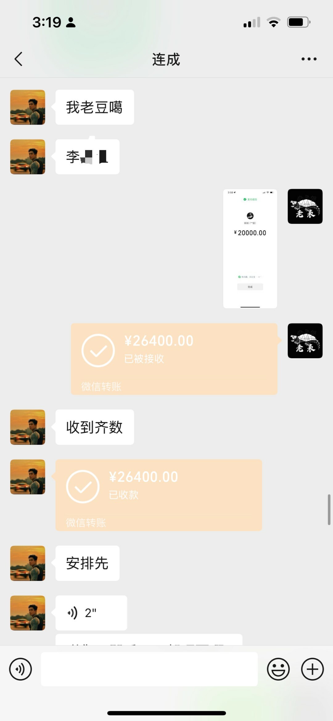 佛与鳄老表:他才是骗子!我不是!