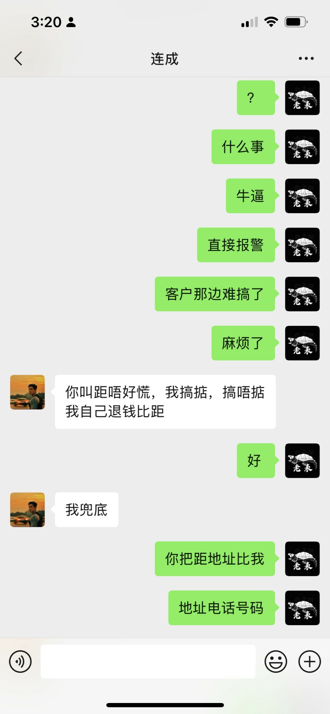 佛与鳄老表:他才是骗子!我不是!