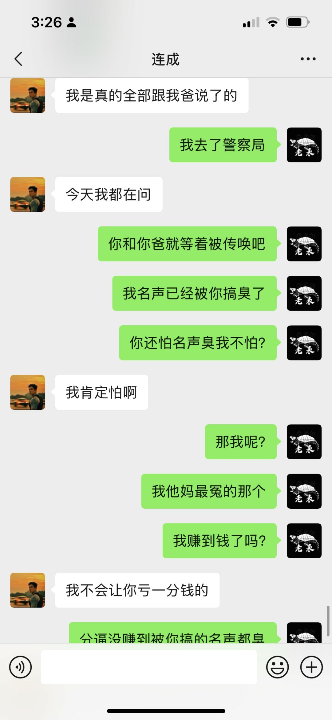 佛与鳄老表:他才是骗子!我不是!