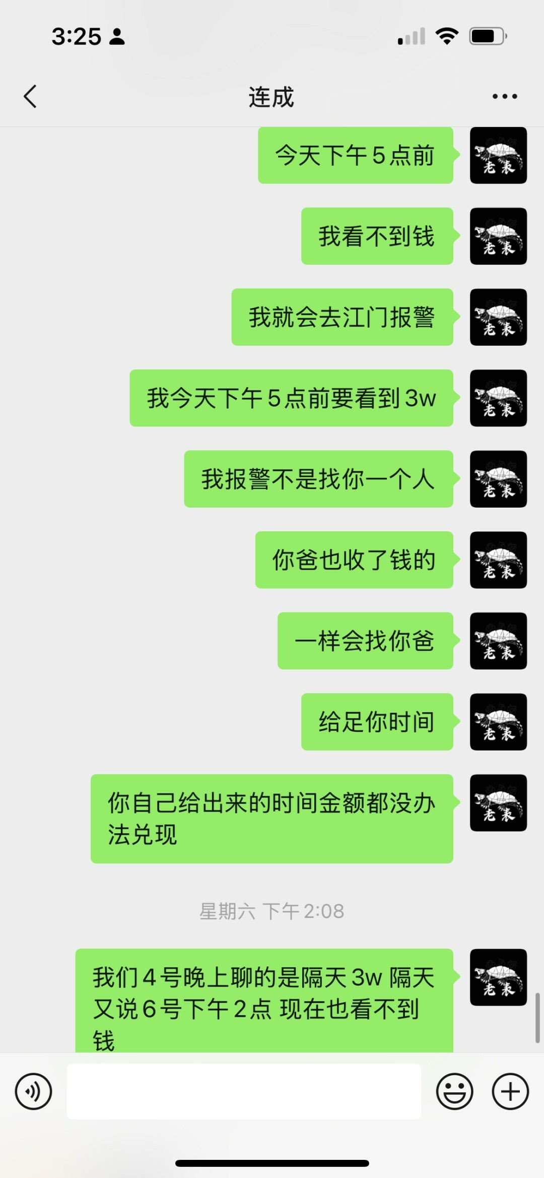 佛与鳄老表:他才是骗子!我不是!
