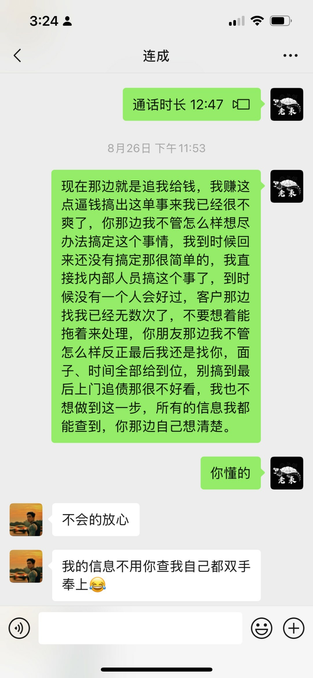 佛与鳄老表:他才是骗子!我不是!