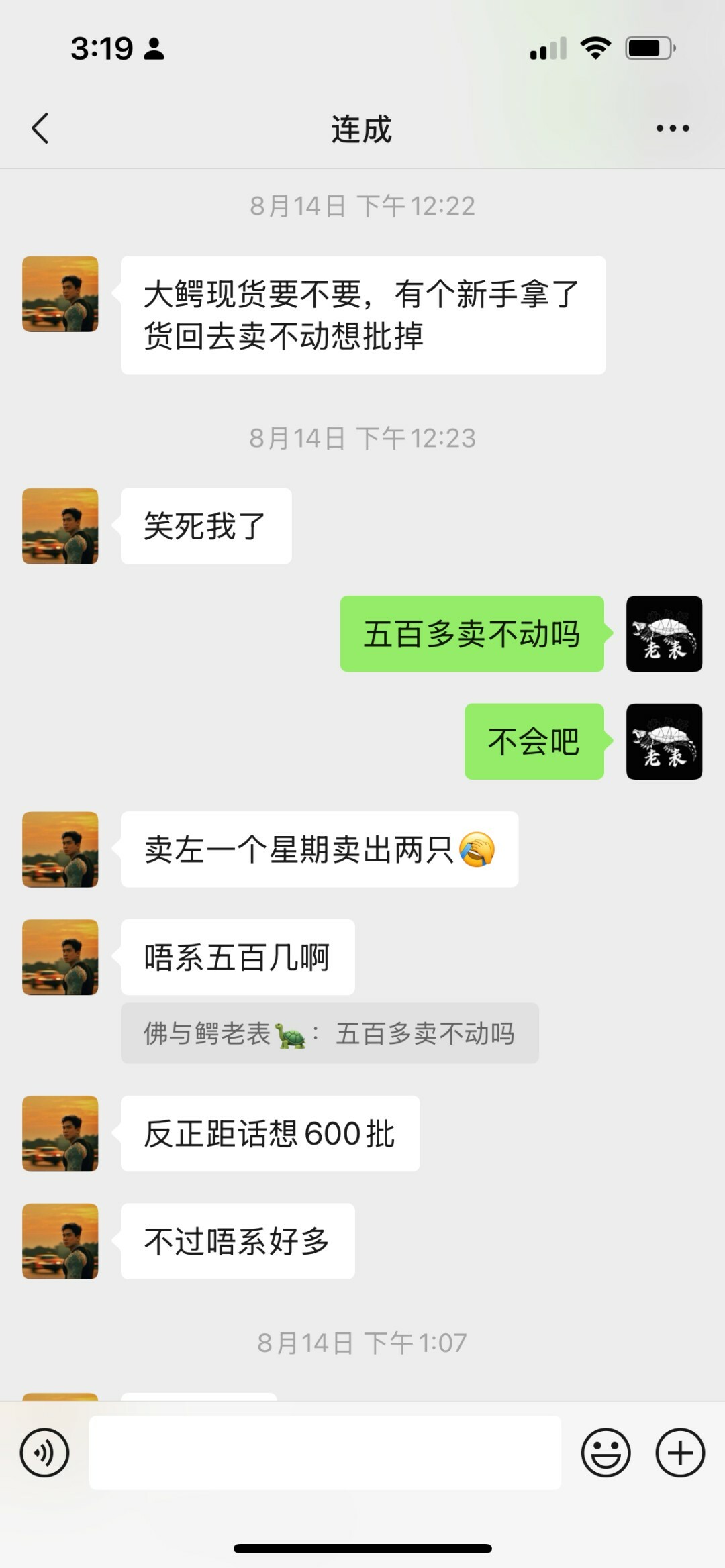 佛与鳄老表：他才是骗子！我不是！