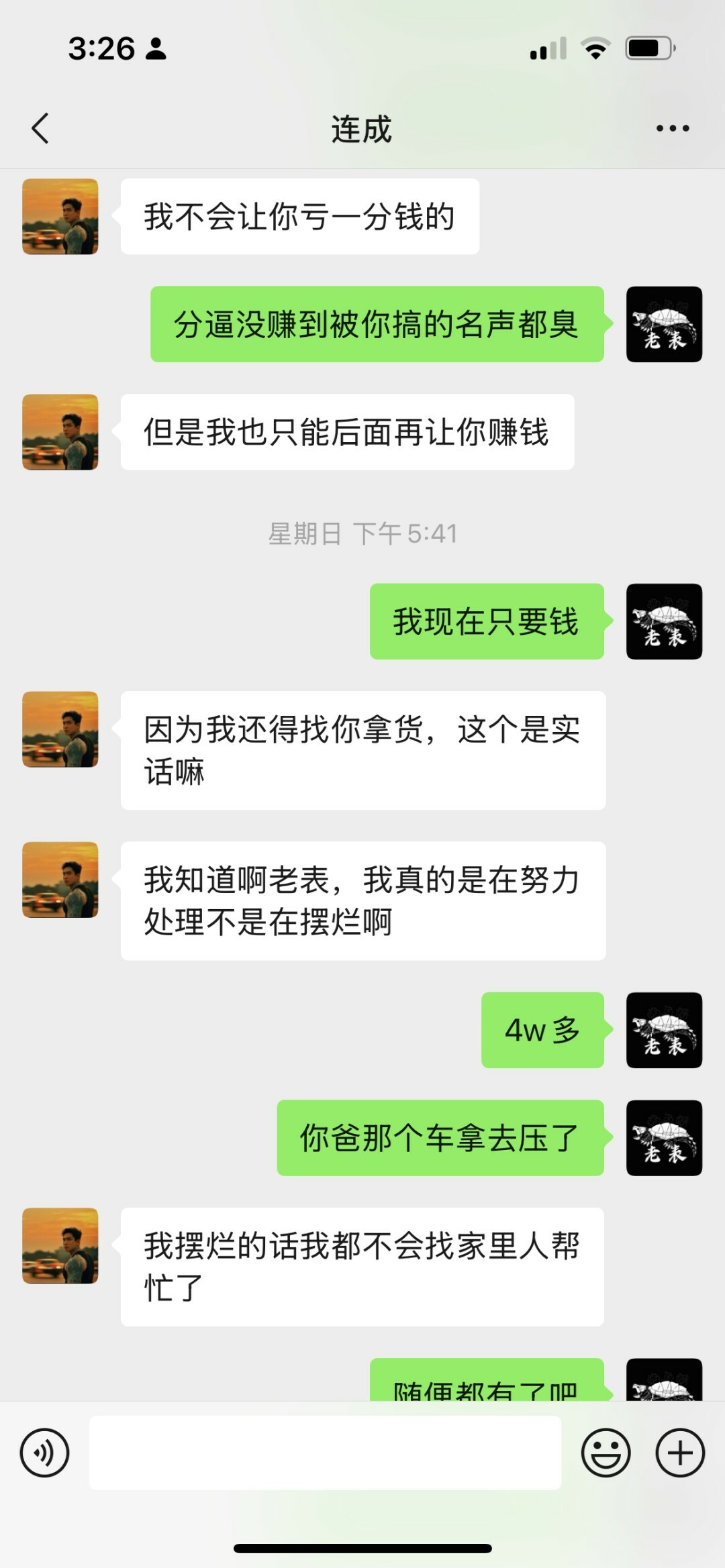 佛与鳄老表:他才是骗子!我不是!