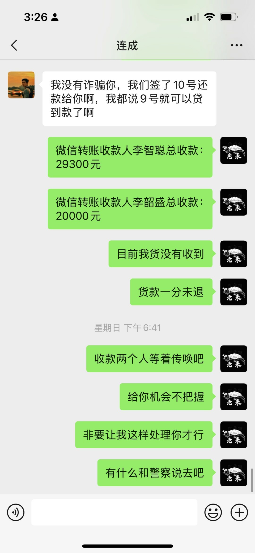 佛与鳄老表:他才是骗子!我不是!