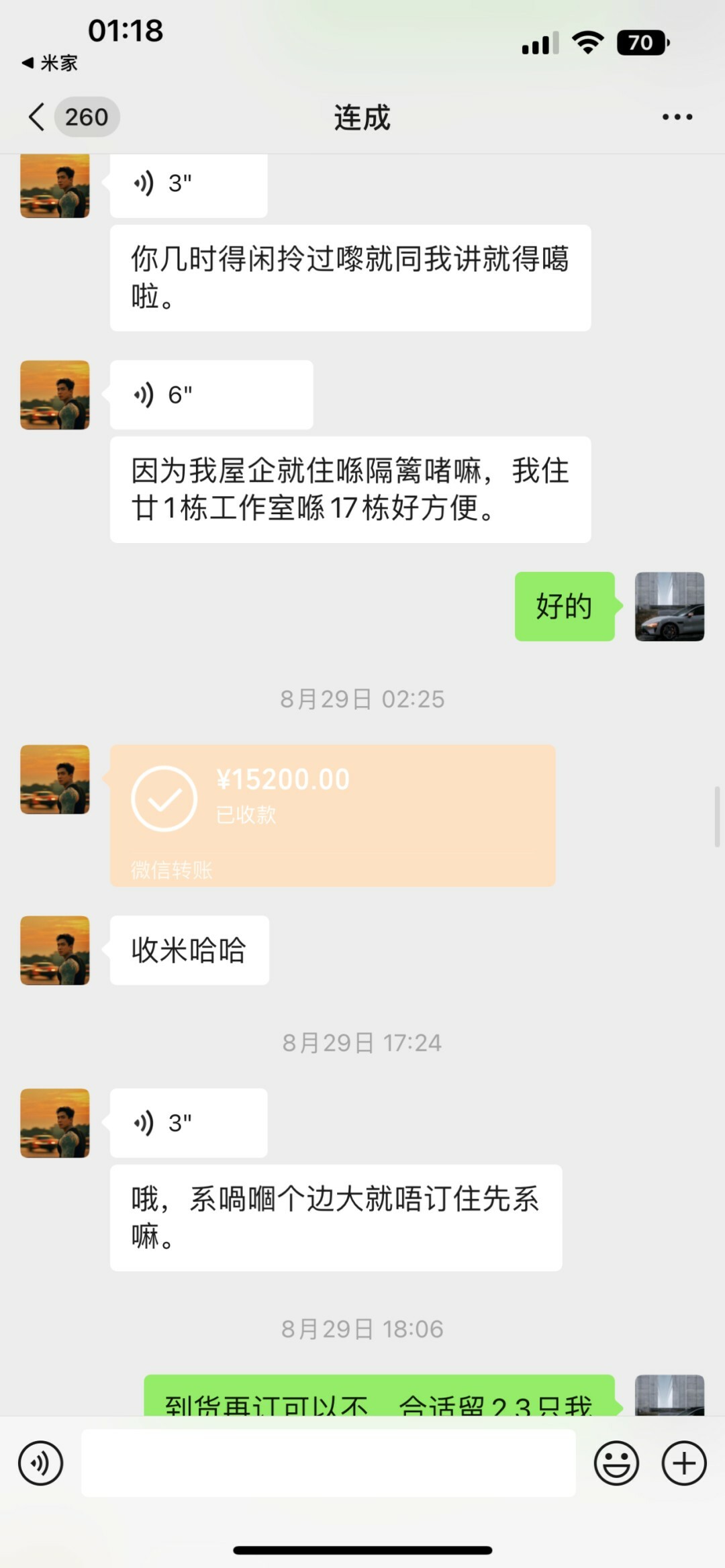 但凡他能兑现一句承诺 人家都不至于要报警