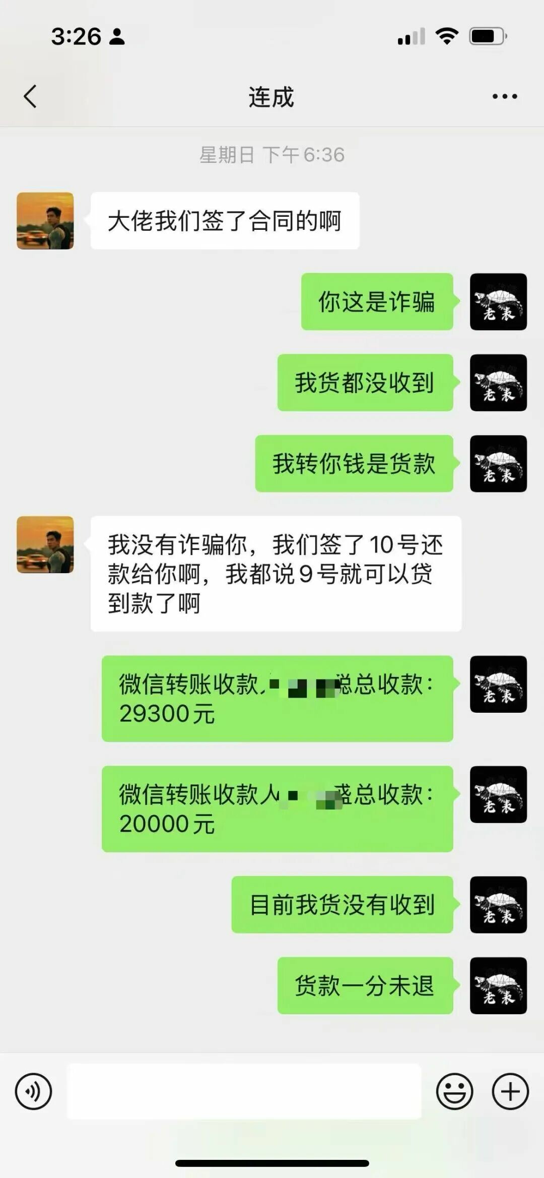 但凡他能兑现一句承诺 人家都不至于要报警