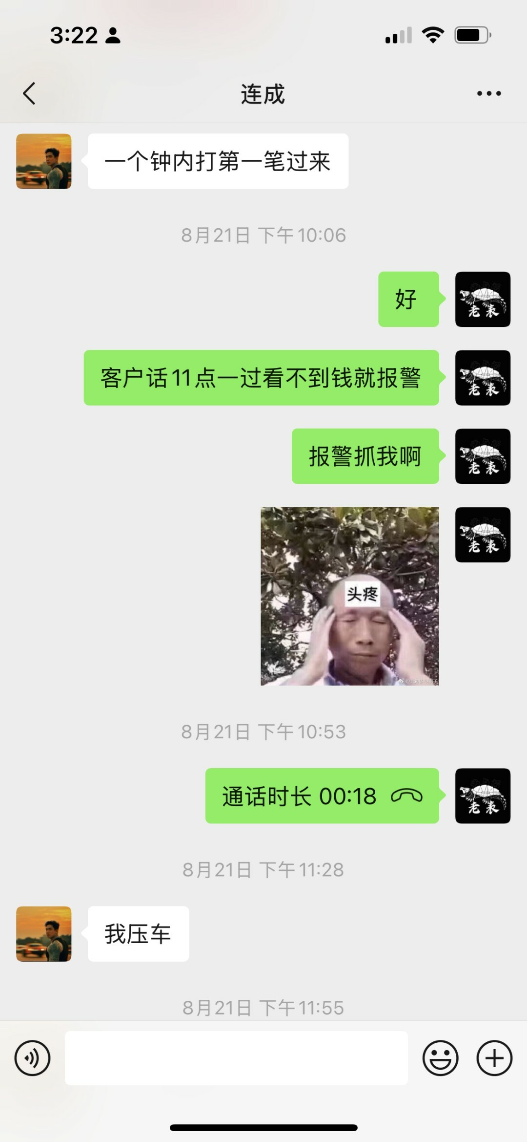 但凡他能兑现一句承诺 人家都不至于要报警