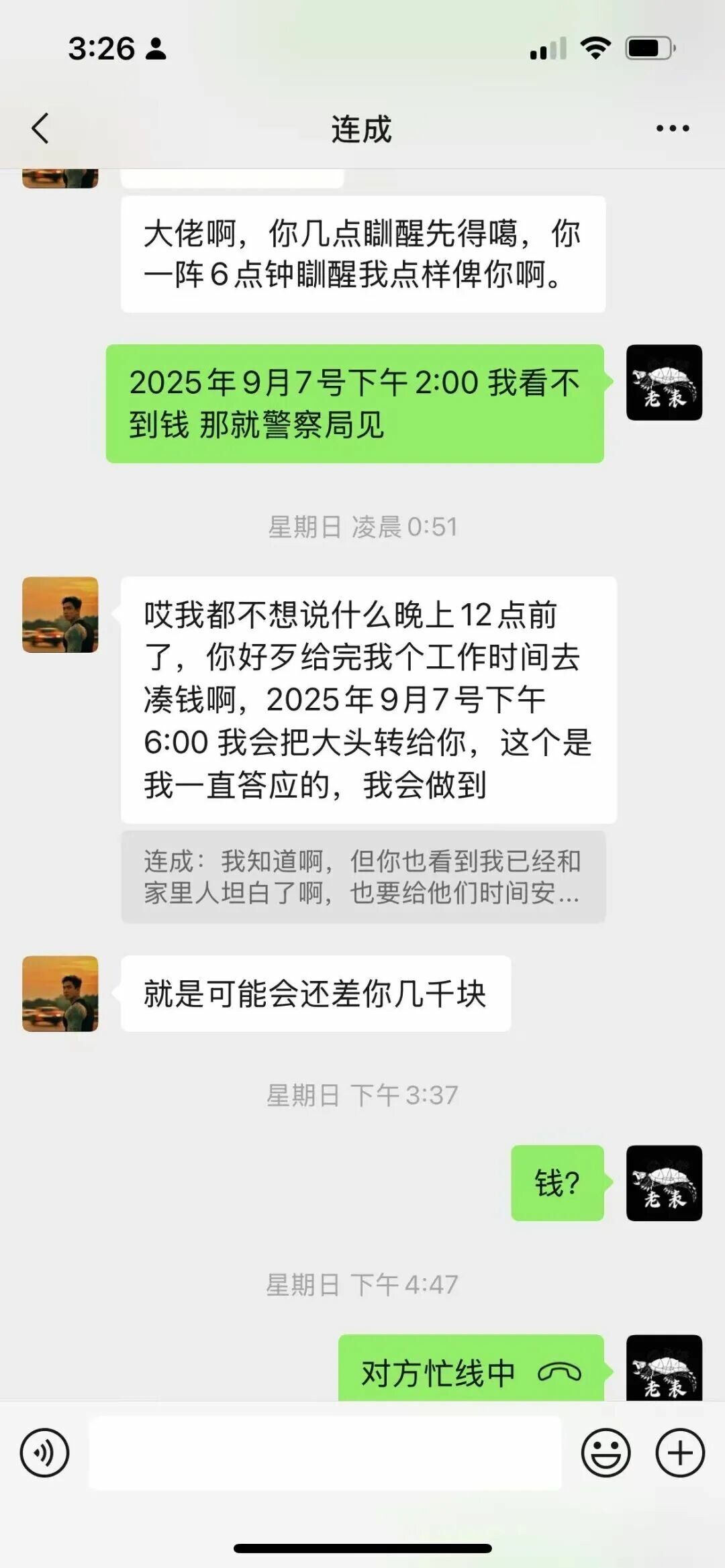 但凡他能兑现一句承诺 人家都不至于要报警