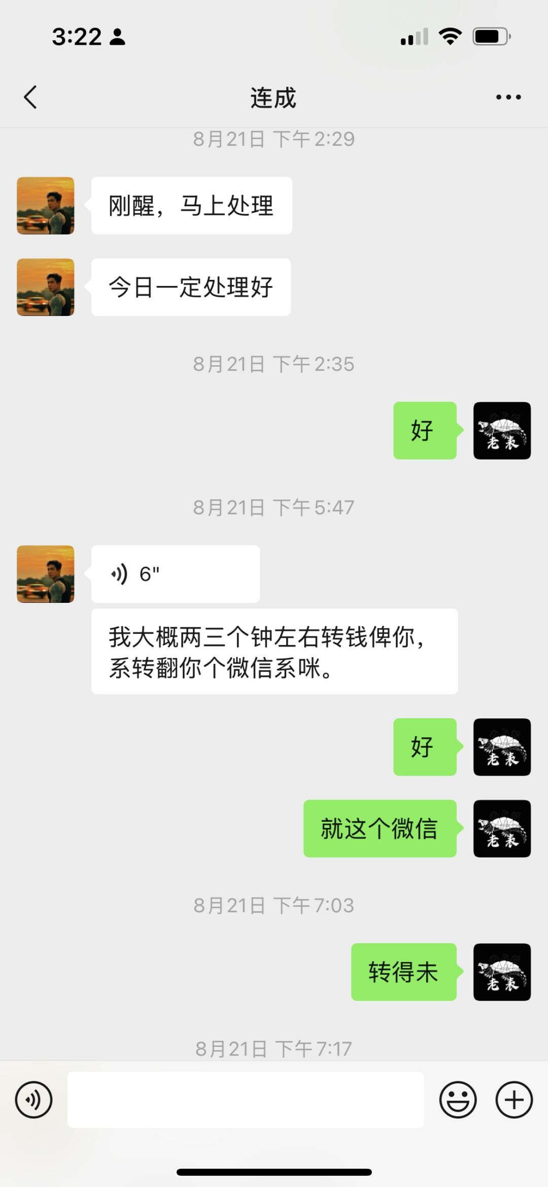但凡他能兑现一句承诺 人家都不至于要报警