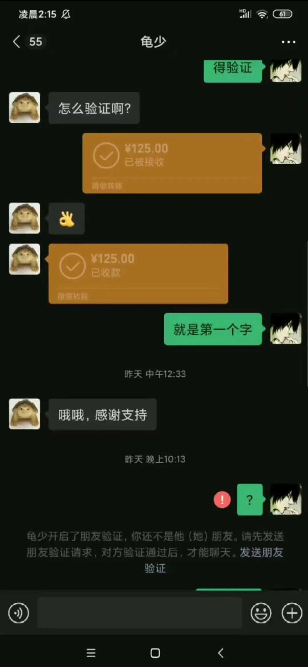 龟友联盟 2025.9.27