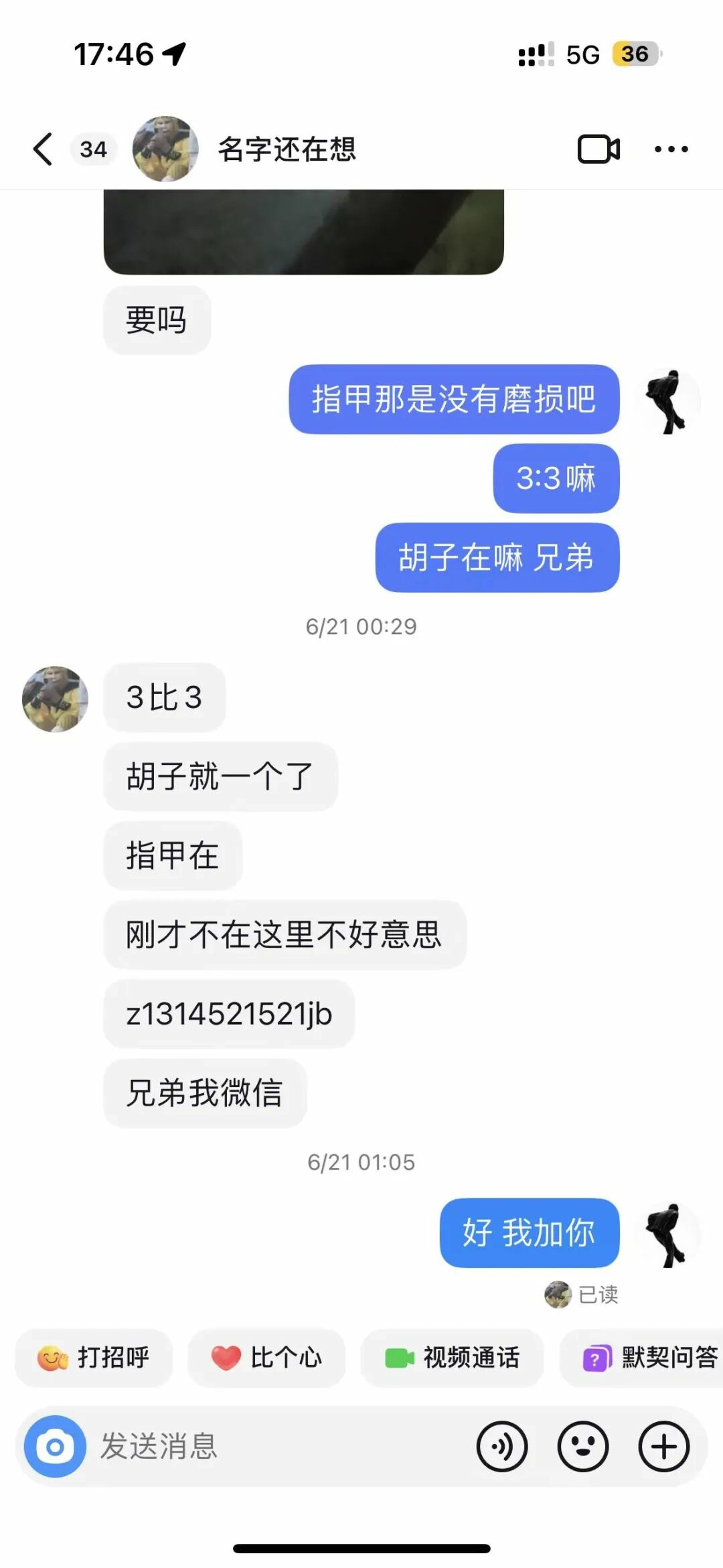 龟友：3000 块你就给我寄 10 斤水 不怕坐牢？！骗子：我 14 岁都没有 你爱咋办咋办