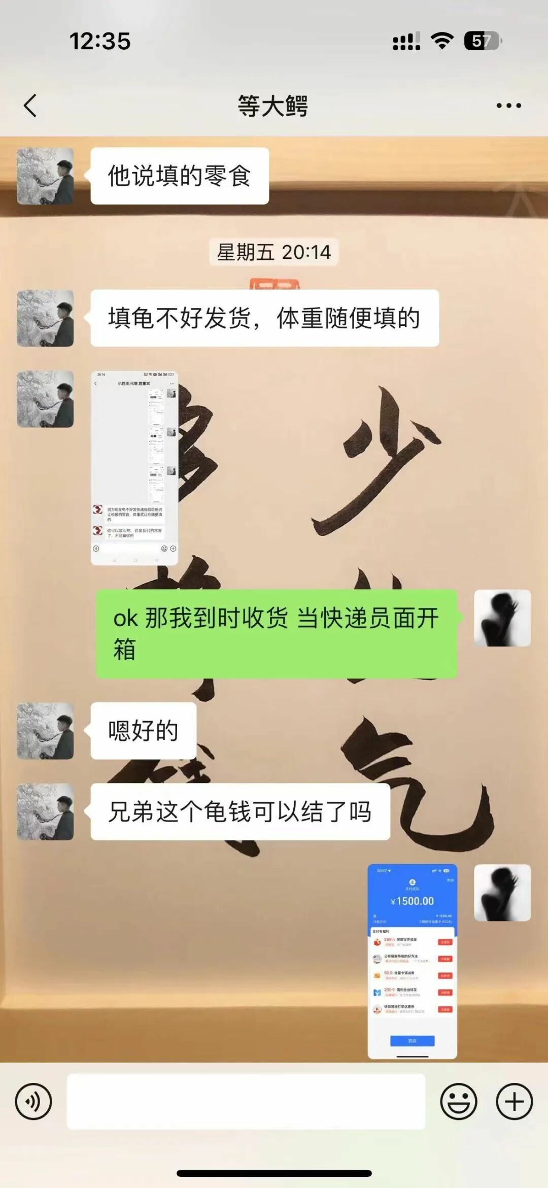 龟友：3000 块你就给我寄 10 斤水 不怕坐牢？！骗子：我 14 岁都没有 你爱咋办咋办