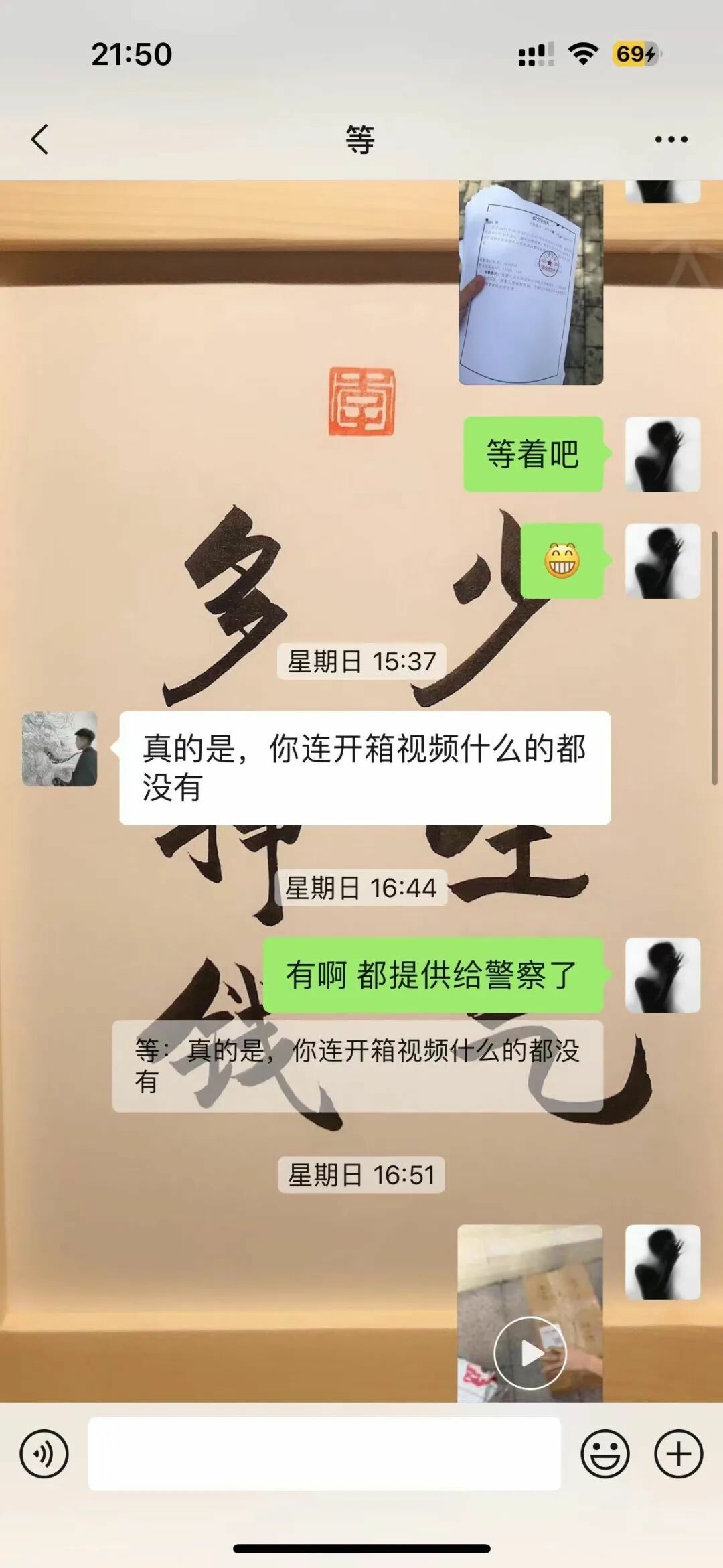 龟友:3000 块你就给我寄 10 斤水 不怕坐牢?!骗子:我 14 岁都没有 你爱咋办咋办