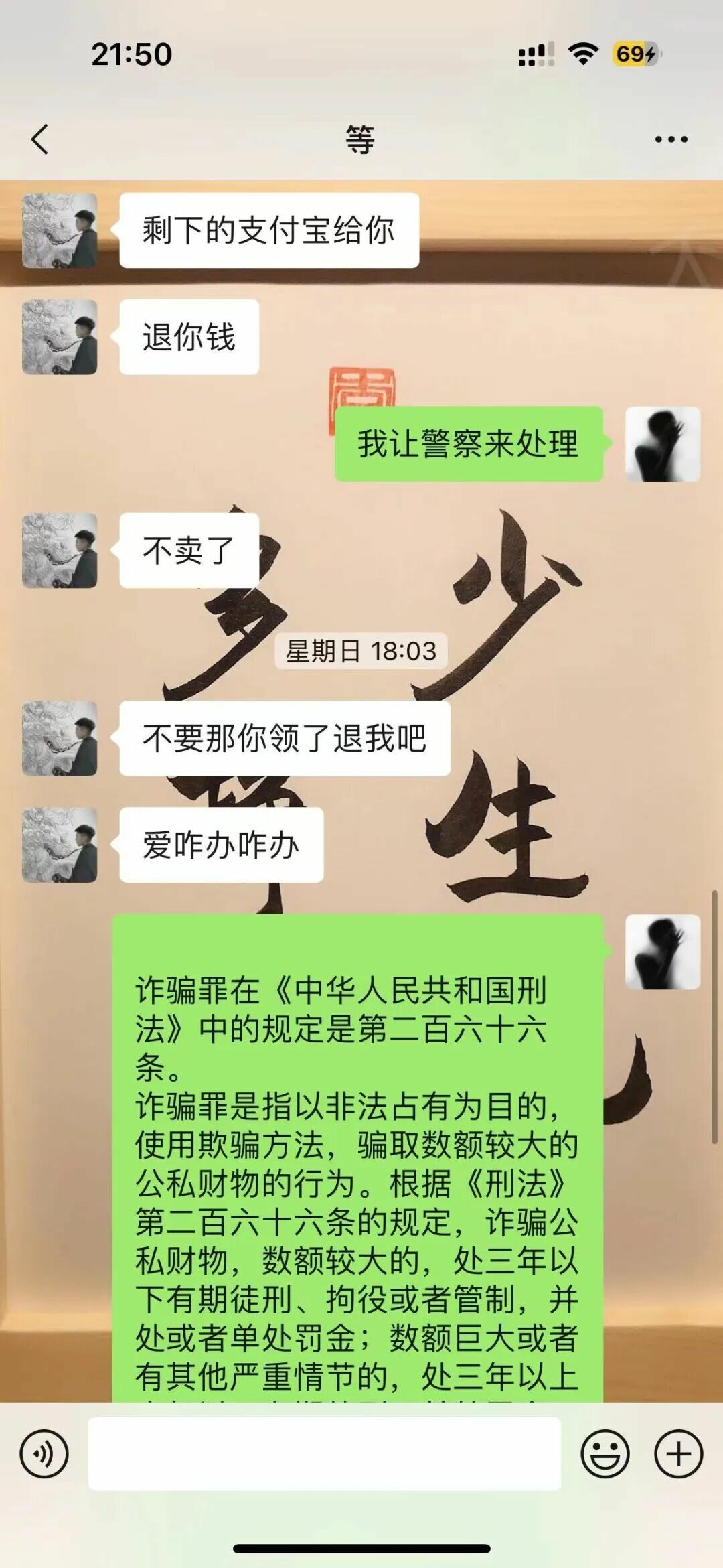 龟友:3000 块你就给我寄 10 斤水 不怕坐牢?!骗子:我 14 岁都没有 你爱咋办咋办