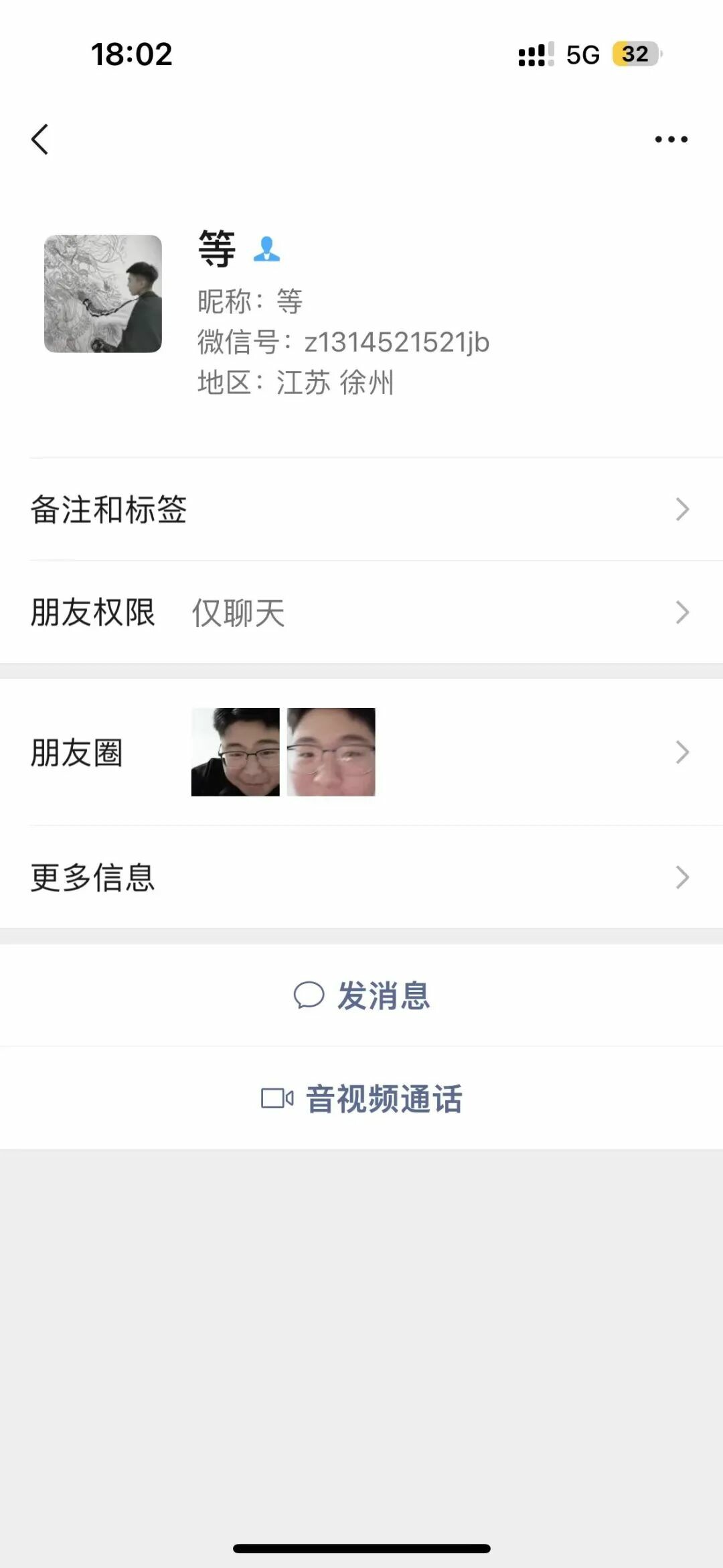 龟友:3000 块你就给我寄 10 斤水 不怕坐牢?!骗子:我 14 岁都没有 你爱咋办咋办