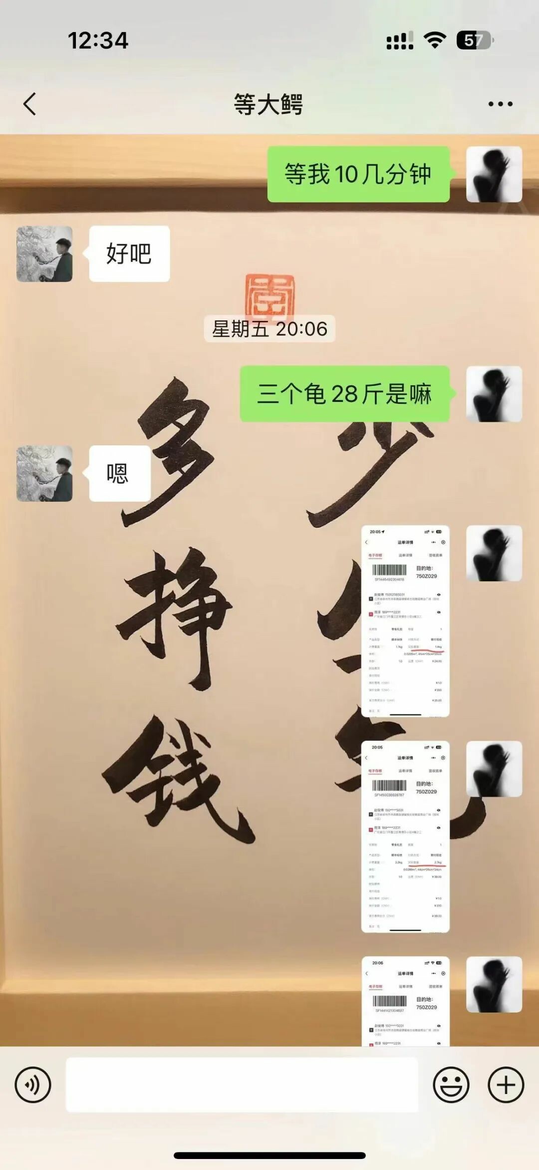 龟友：3000 块你就给我寄 10 斤水 不怕坐牢？！骗子：我 14 岁都没有 你爱咋办咋办