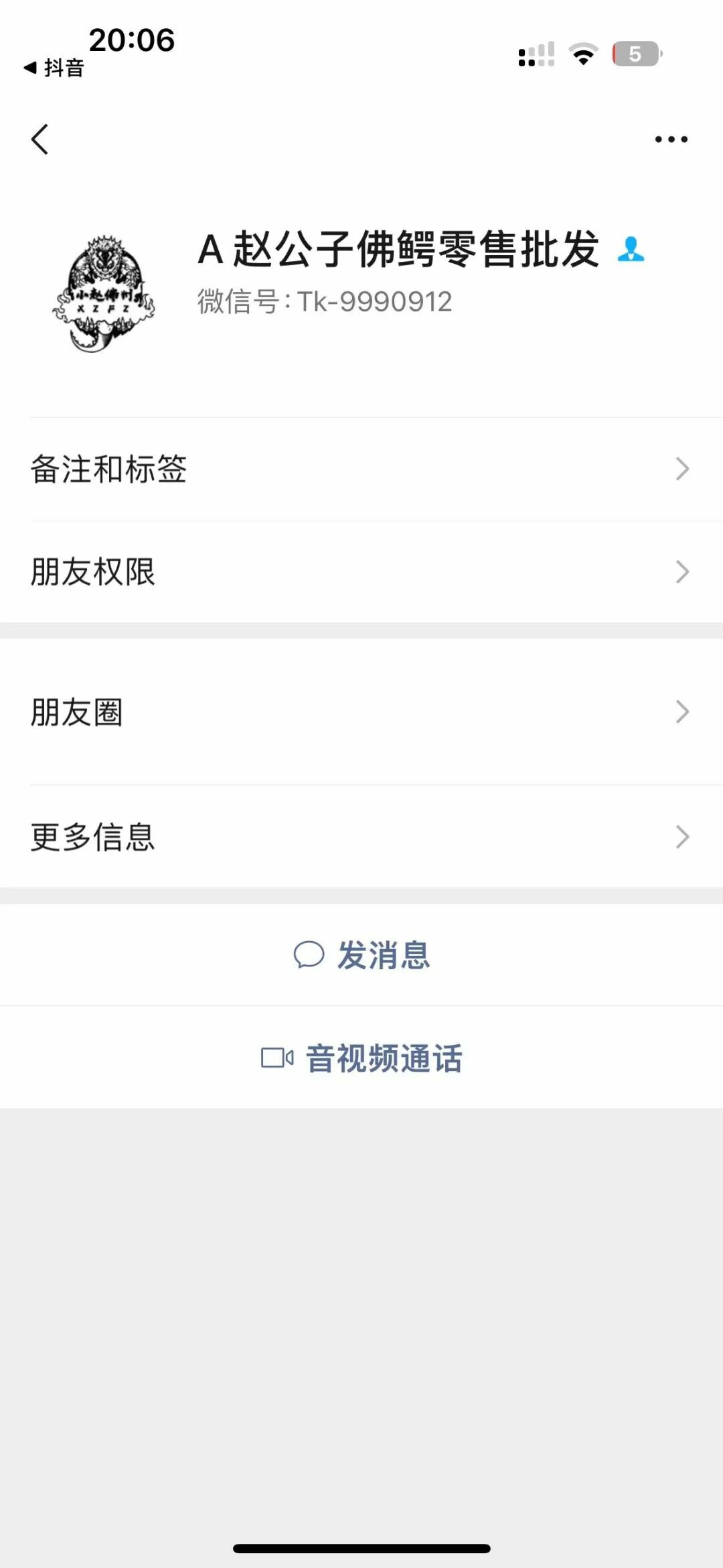 龟友:3000 块你就给我寄 10 斤水 不怕坐牢?!骗子:我 14 岁都没有 你爱咋办咋办