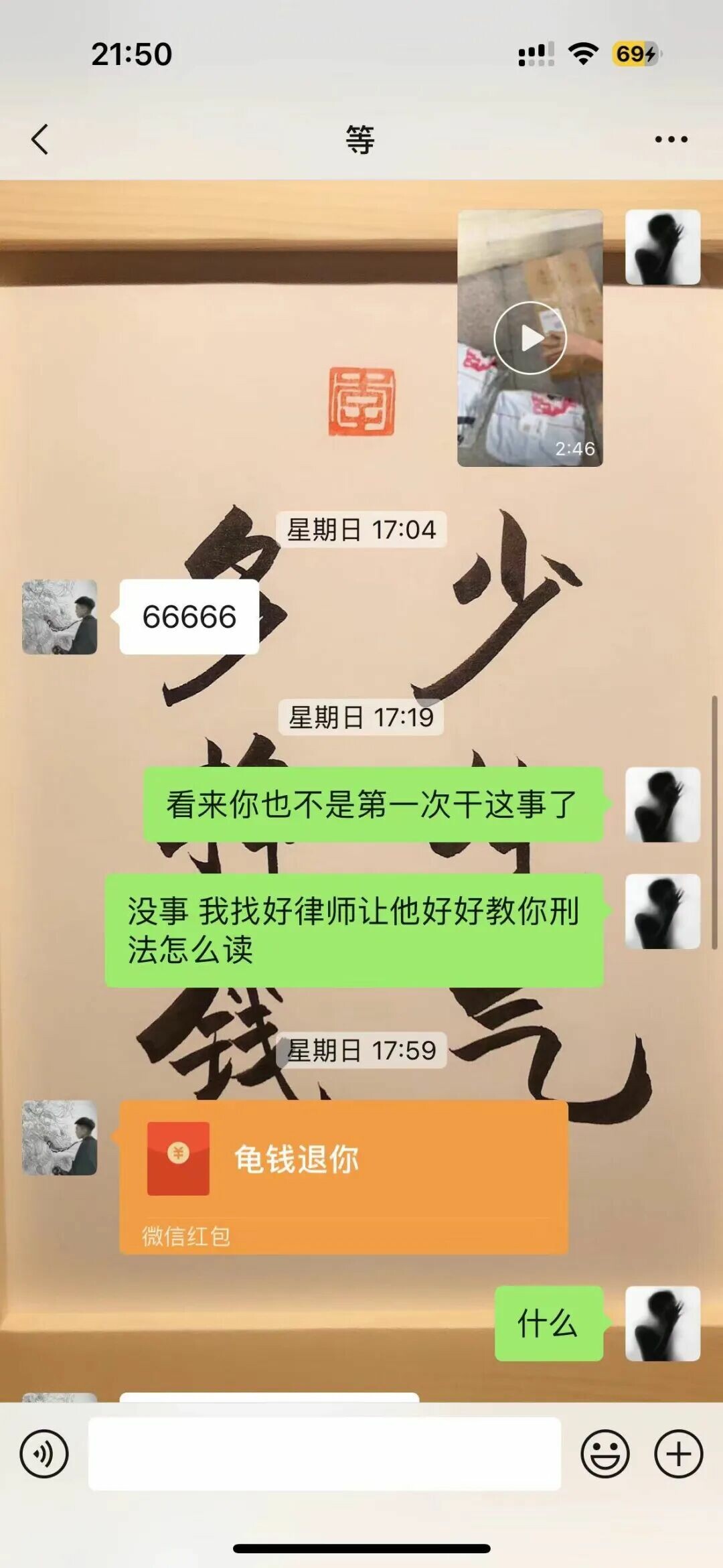 龟友:3000 块你就给我寄 10 斤水 不怕坐牢?!骗子:我 14 岁都没有 你爱咋办咋办