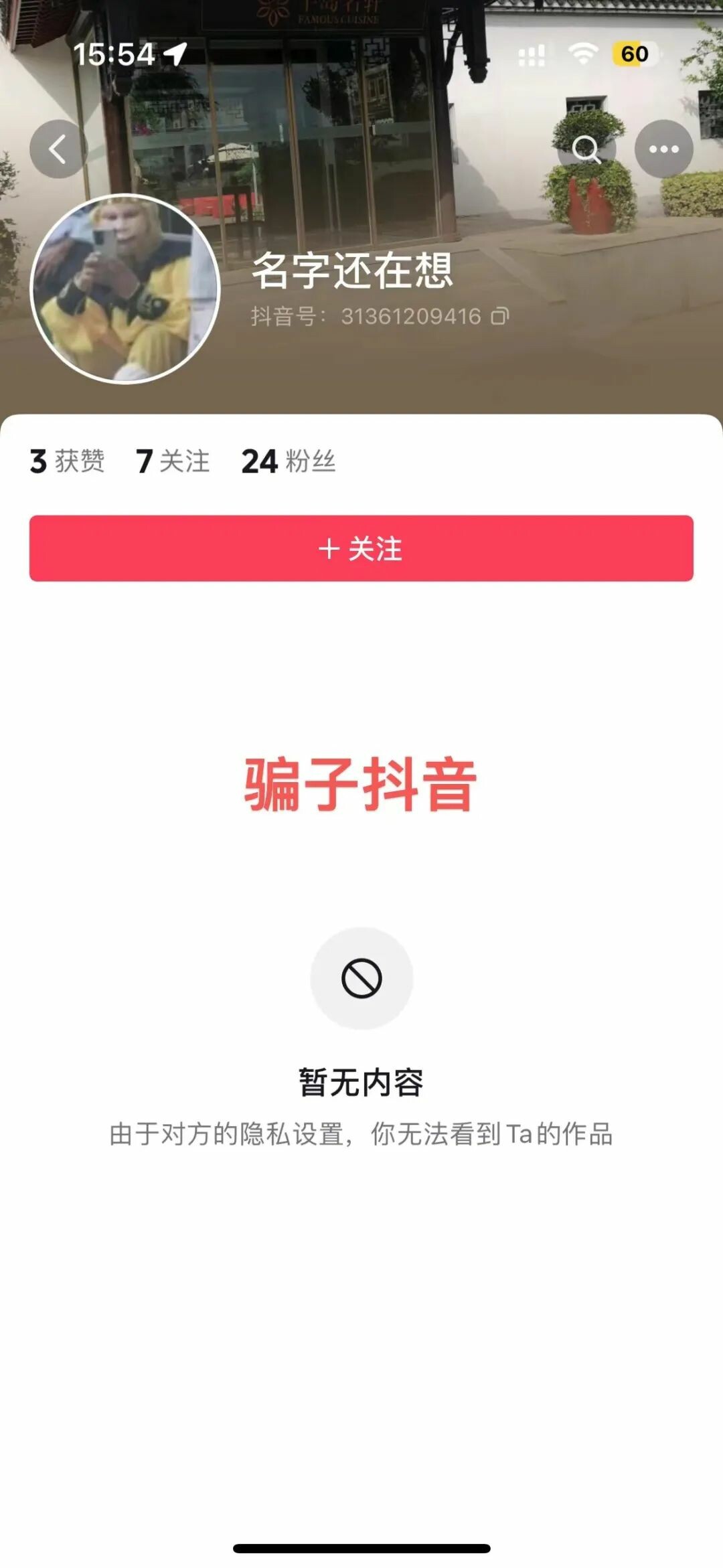 龟友:3000 块你就给我寄 10 斤水 不怕坐牢?!骗子:我 14 岁都没有 你爱咋办咋办