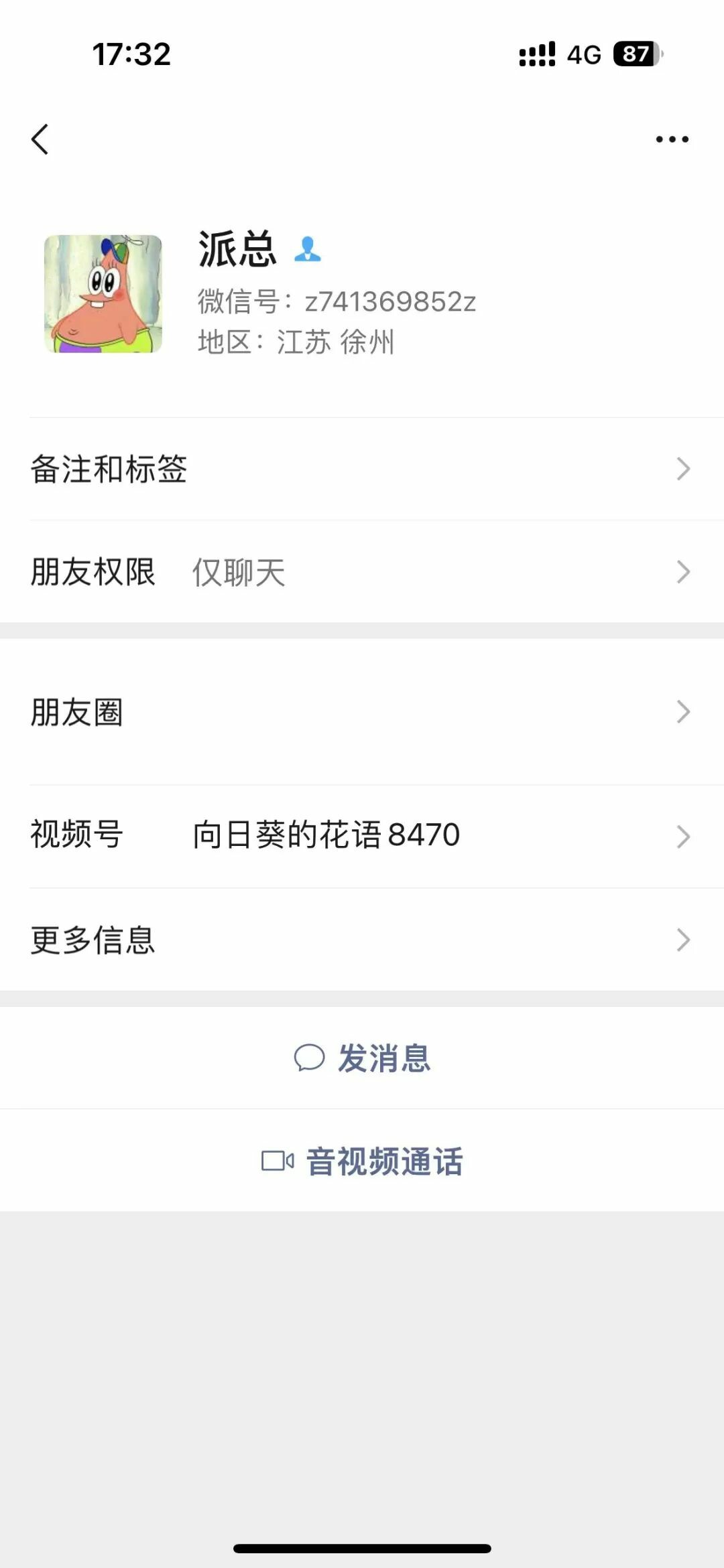 龟友:3000 块你就给我寄 10 斤水 不怕坐牢?!骗子:我 14 岁都没有 你爱咋办咋办
