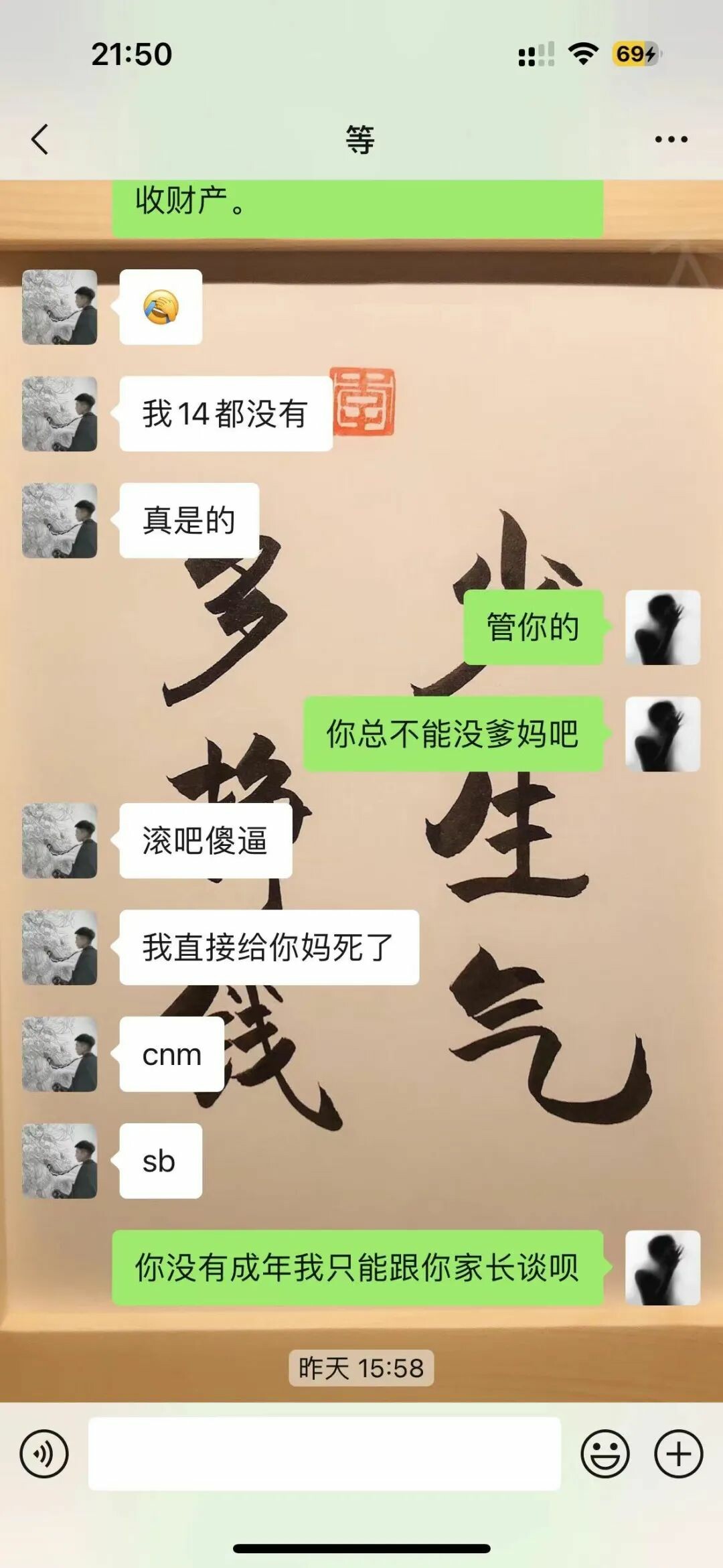 龟友:3000 块你就给我寄 10 斤水 不怕坐牢?!骗子:我 14 岁都没有 你爱咋办咋办