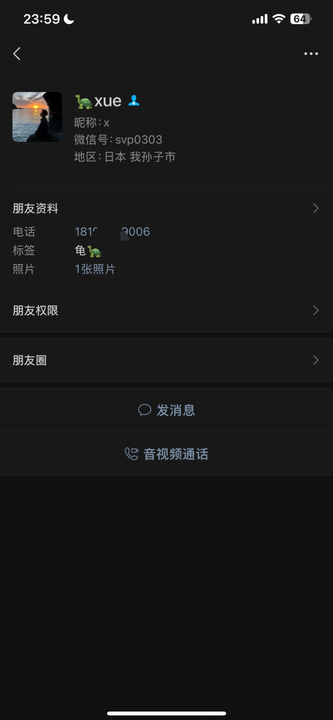 微信截图