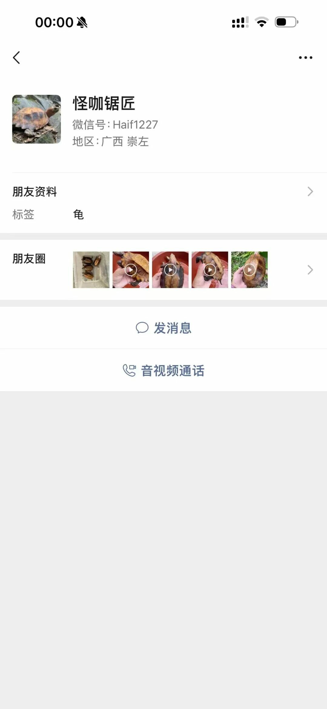 微信截图
