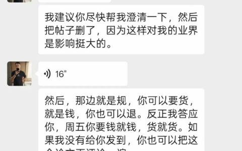 龟友：付款是爷 要钱是孙！