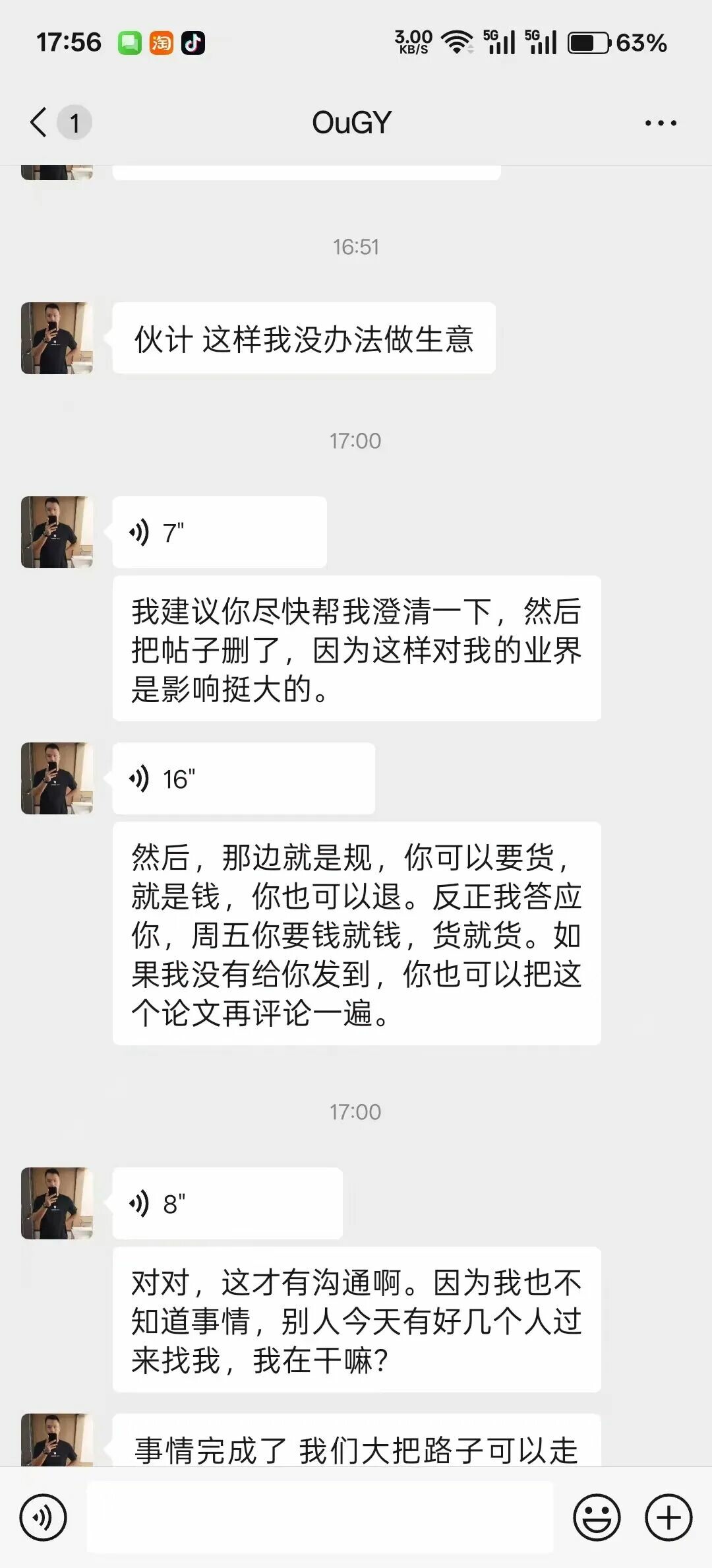 曝光截图