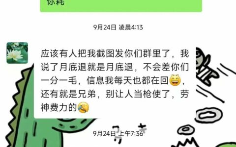 龟友联盟 2025.10.1——网购佛杂龟被骗全过程：1.1 万血亏还联系不上卖家