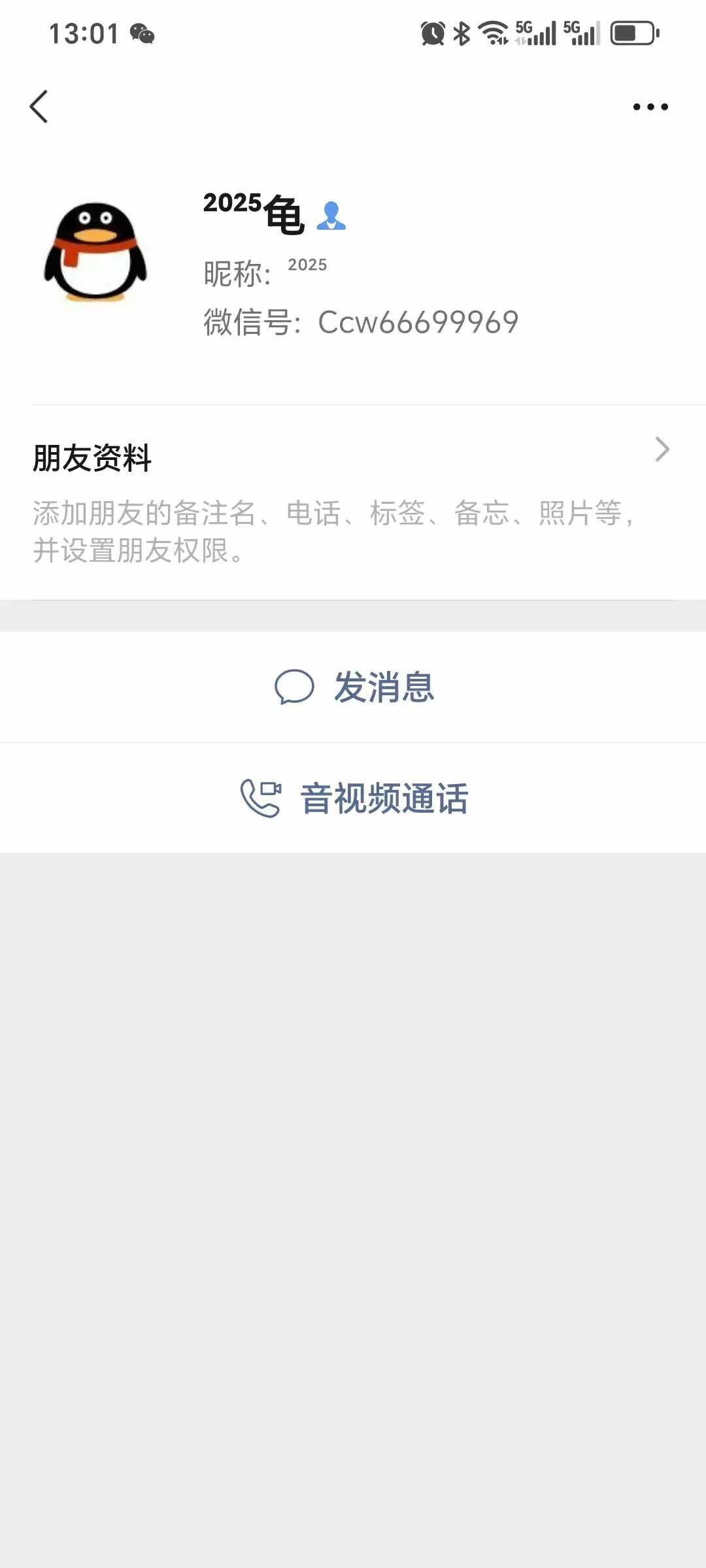 微信截图